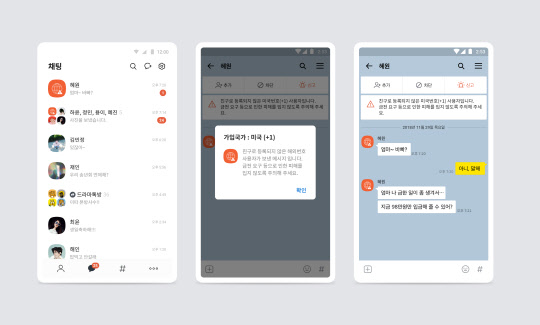 카카오가 메신저 피싱 등으로 인한 이용자 피해 방지를 위해 카카오톡에 '글로브 시그널'을 새롭게 도입했다고 2일 밝혔다. 카카오 제공